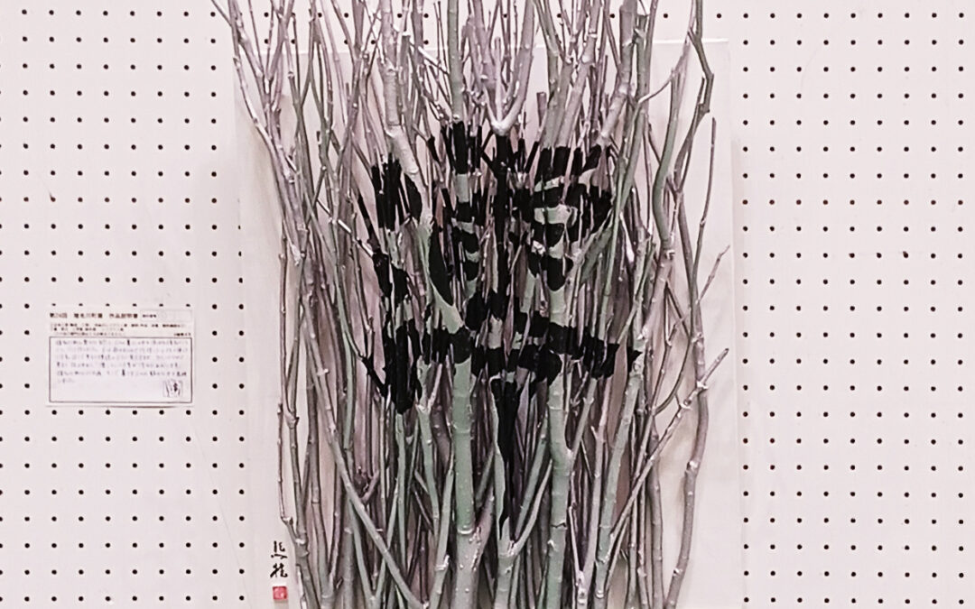 第24回猪名川町展に出展