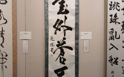 第５回枚方市展に出展